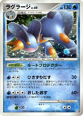 Swampert 1st Edition Pt3: Beat of the Frontier #029/100 Pokémon TCG card (Japanese)