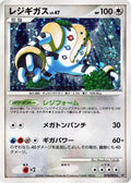 Regigigas Unlimited Intense Fight in the Destroyed Sky #079/092 Pokémon TCG card (Japanese)