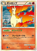 Rapidash 1st Edition L3: Clash at the Summit #011/080 Pokémon TCG card (Japanese)