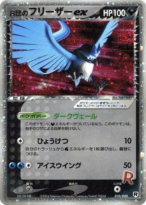 Rocket's Articuno ex Unlimited Silver Deck Kit #010/020 Pokémon TCG card (Japanese)