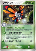 Beautifly Unlimited Clash of the Blue Sky #008/082 Pokémon TCG card (Japanese)