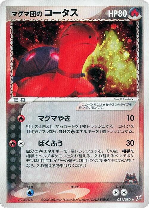 Team Magma's Torkoal 1st Edition Magma VS Aqua: Two Ambitions #021/080 Pokémon TCG card (Japanese)