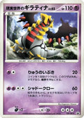 Real World's Giratina - 109/DP-P DP-P Promotional cards #109/DP-P Pokémon TCG card (Japanese)