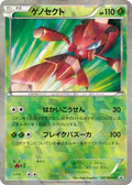 Genesect - 231/BW-P BW-P Promotional cards #231/BW-P Pokémon TCG card (Japanese)