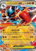 Mega Lucario ex - 092/193 M2a: High Class Pack: MEGA Dream ex #092/193 Pokémon TCG card (Japanese)