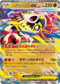 Mega Hawlucha ex - 094/193 M2a: High Class Pack: MEGA Dream ex #094/193 Pokémon TCG card (Japanese)