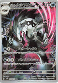 Galarian Obstagoon - 209/193 M2a: High Class Pack: MEGA Dream ex #209/193 Pokémon TCG card (Japanese)