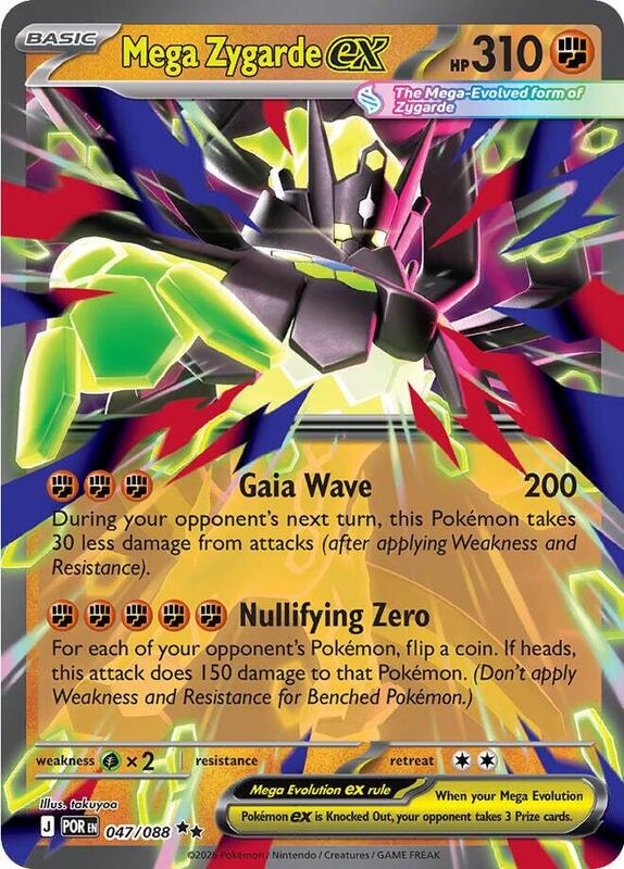 Mega Zygarde ex - 047/088 ME03: Perfect Order #047/088 Pokémon TCG card (English)