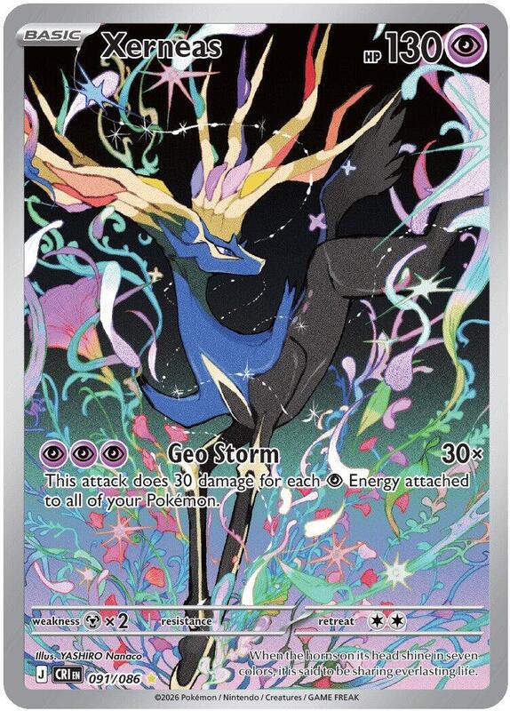 Xerneas - 091/086 ME04: Chaos Rising #091/086 Pokémon TCG card (English)